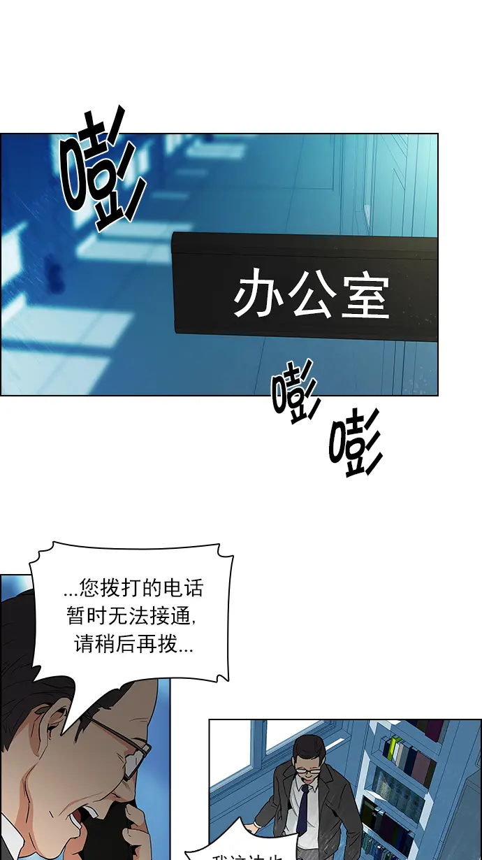 [第92话] 第一节课（5） 第46页