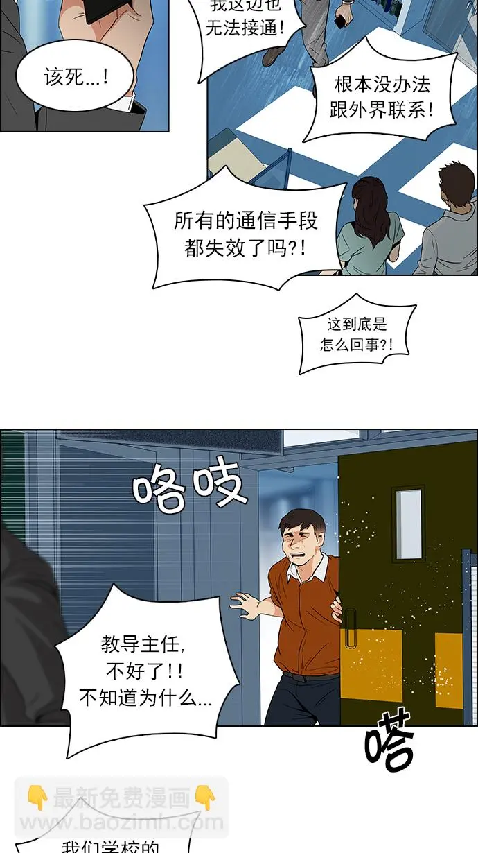 [第92话] 第一节课（5） 第47页