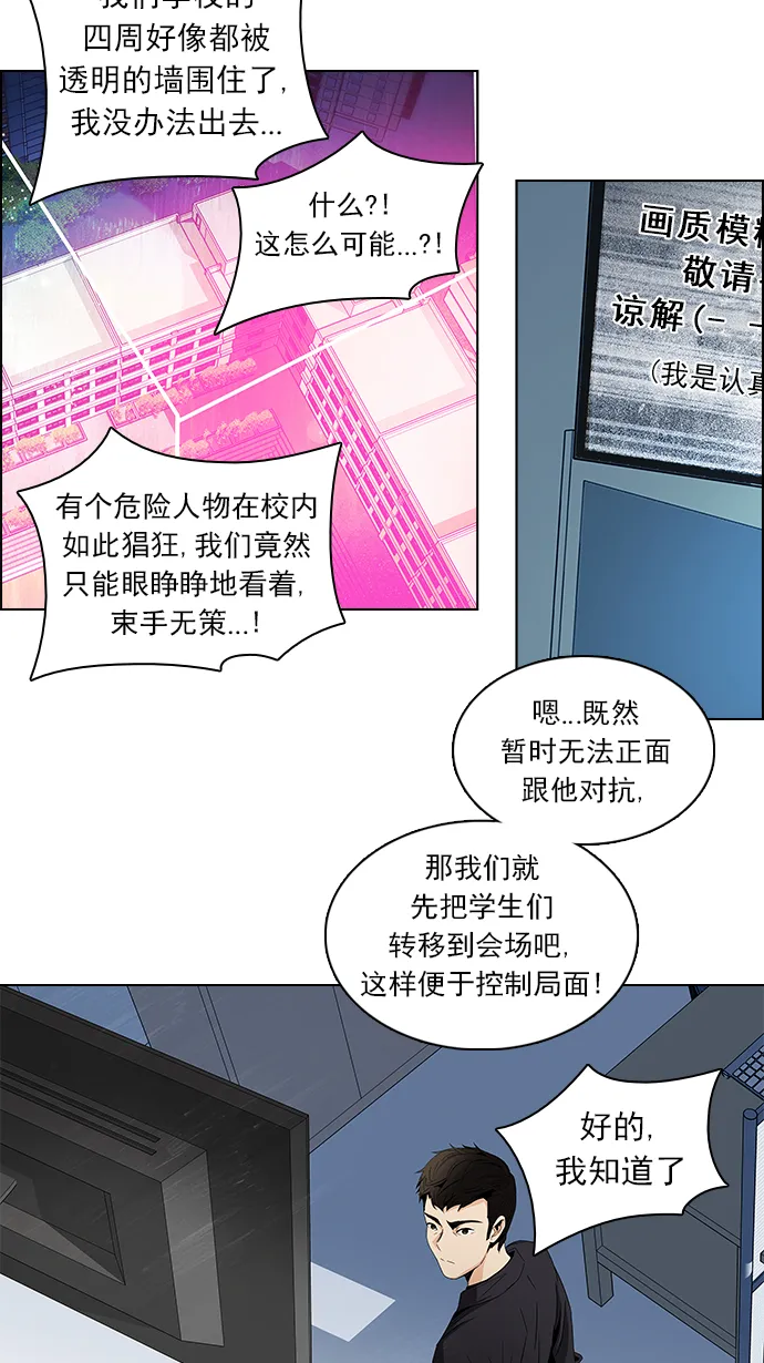 [第92话] 第一节课（5） 第48页