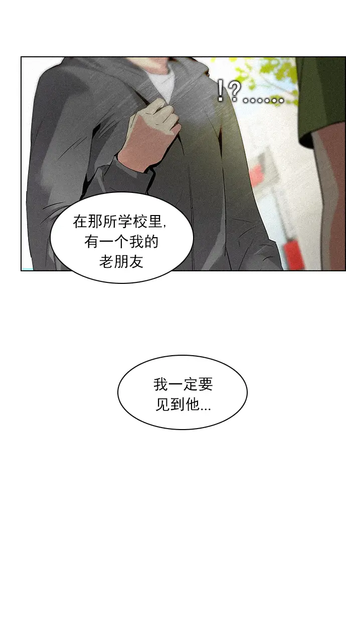 [第93话] Gaowusheng 第33页