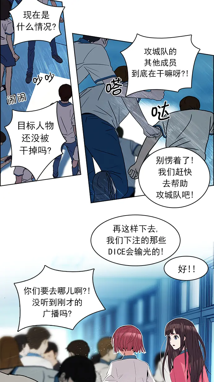 [第93话] Gaowusheng 第50页