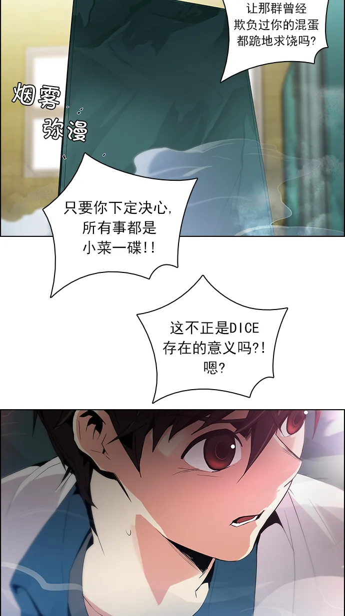 [第94话] 第一节课（6） 第9页