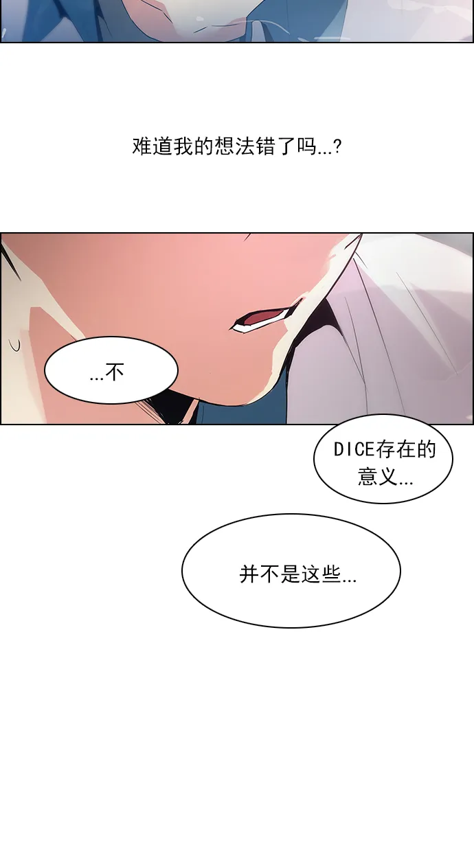 [第94话] 第一节课（6） 第10页