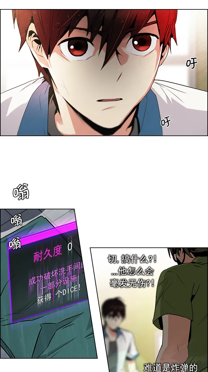[第94话] 第一节课（6） 第14页