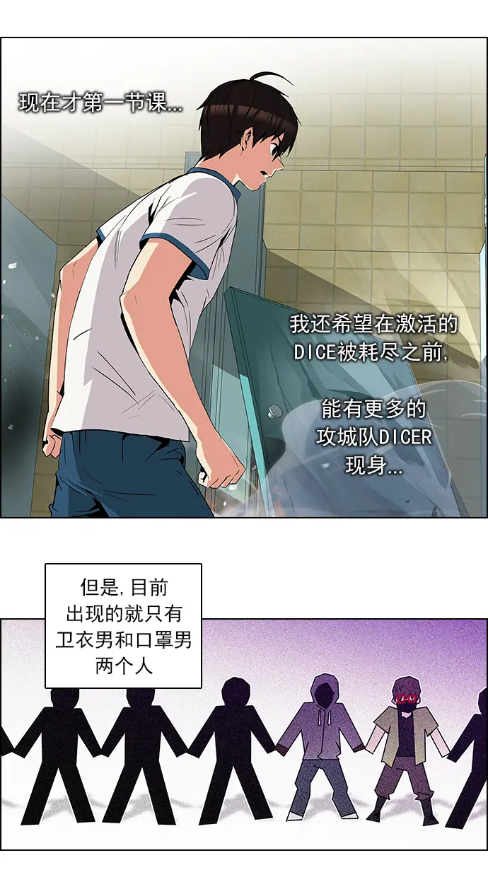 [第94话] 第一节课（6） 第16页