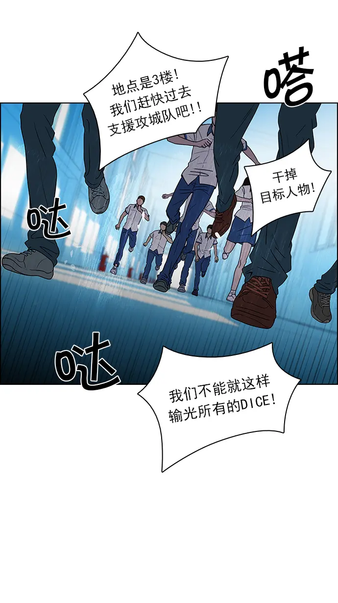 [第94话] 第一节课（6） 第20页