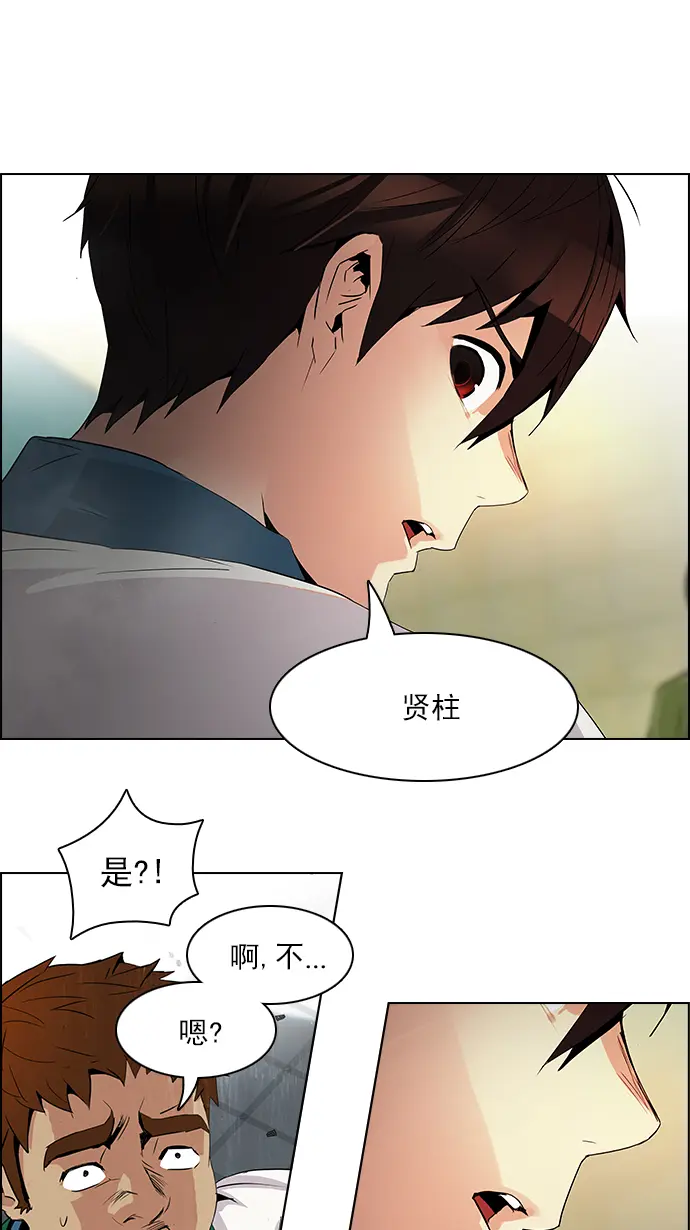 [第94话] 第一节课（6） 第21页