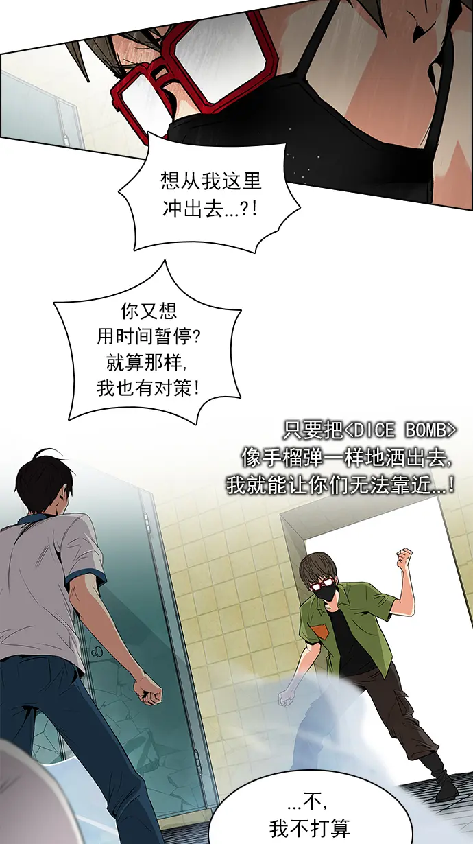 [第94话] 第一节课（6） 第23页