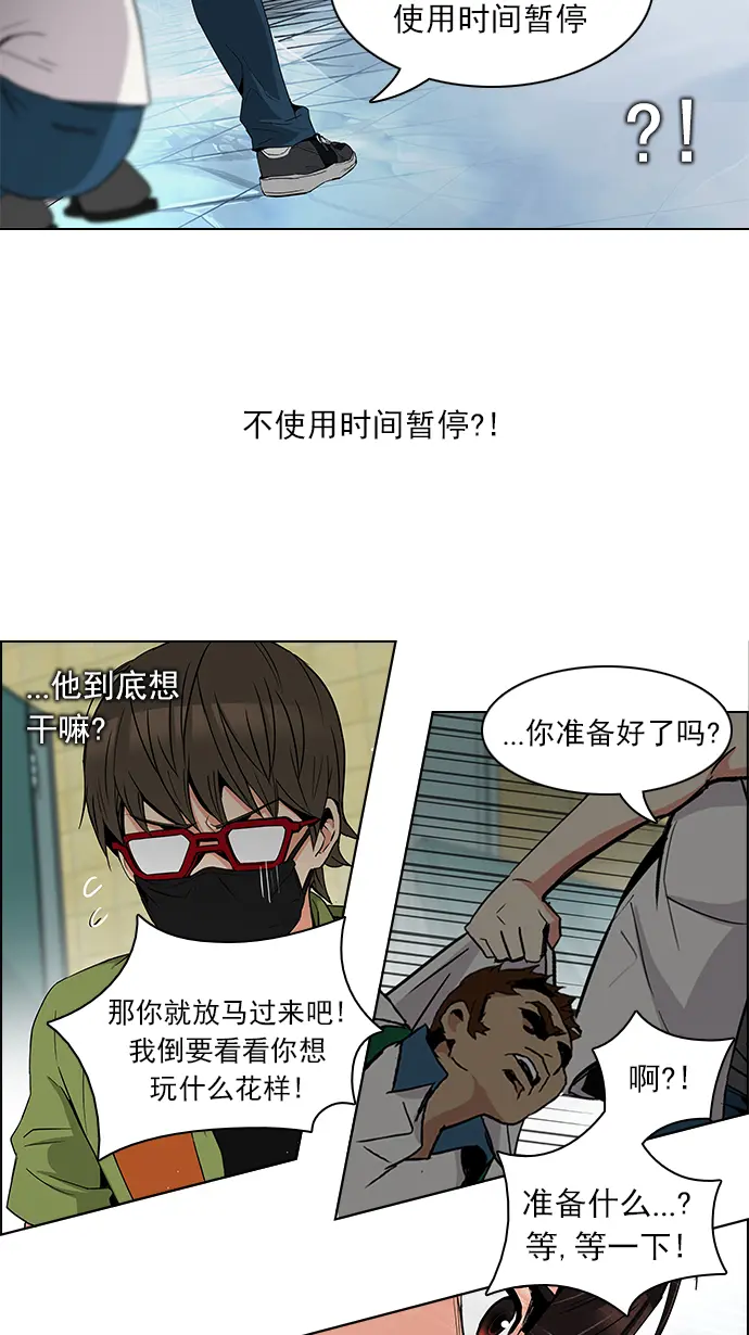 [第94话] 第一节课（6） 第24页
