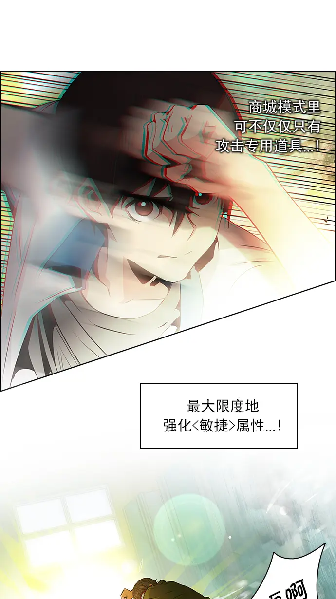 [第94话] 第一节课（6） 第36页