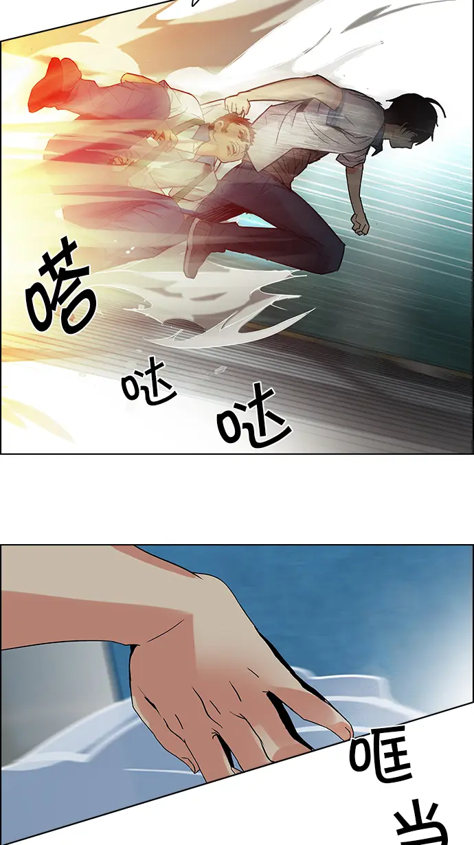 [第94话] 第一节课（6） 第39页