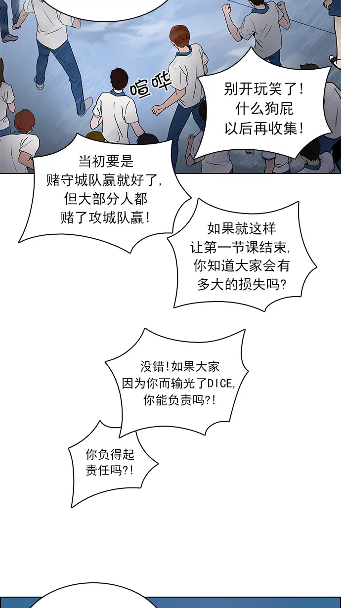 [第94话] 第一节课（6） 第56页