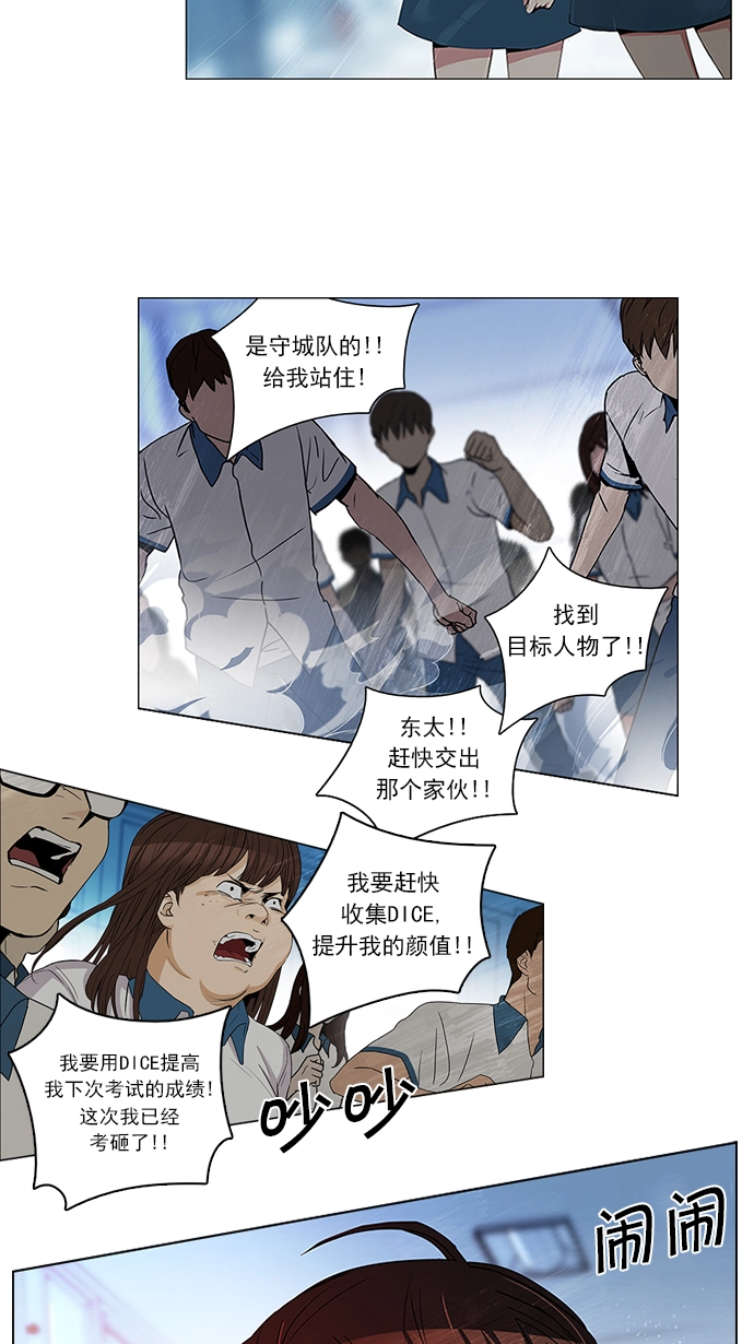 [第95话] 第一节课（7） 第3页