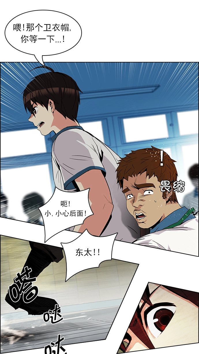 [第95话] 第一节课（7） 第7页