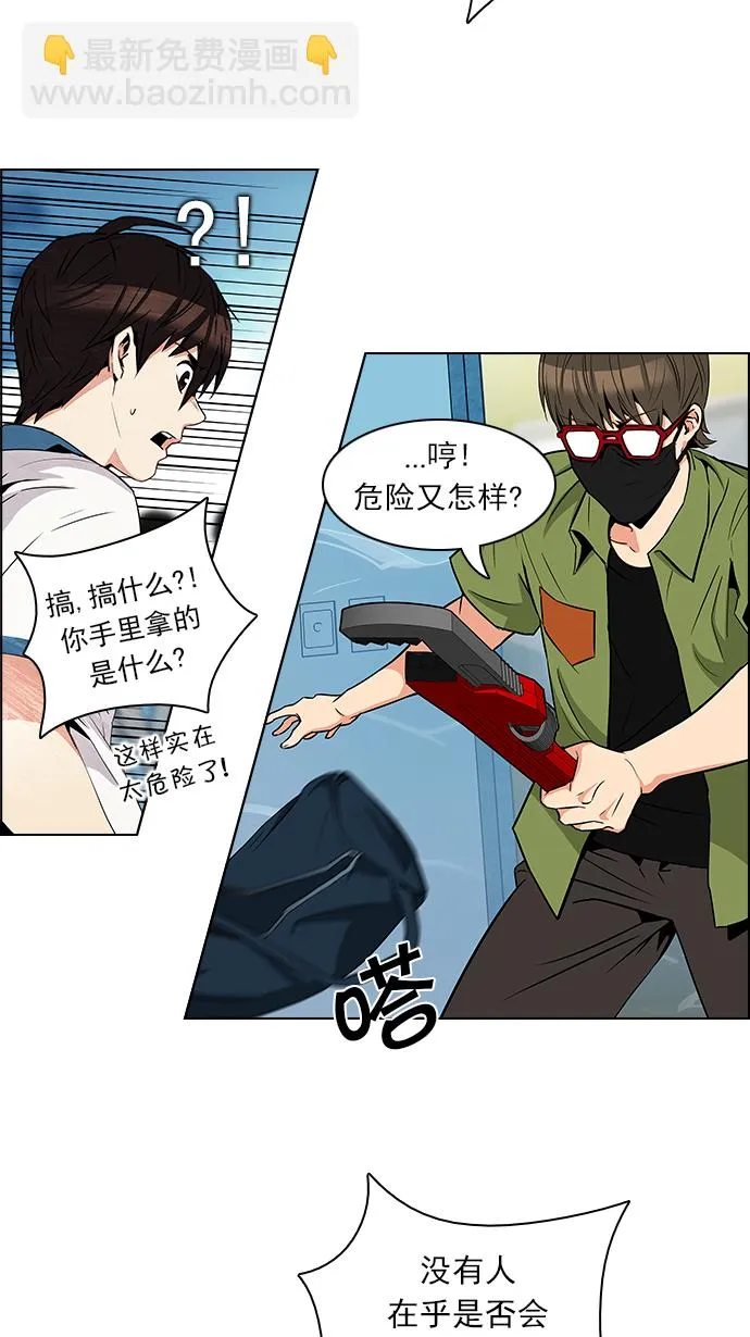 [第95话] 第一节课（7） 第9页