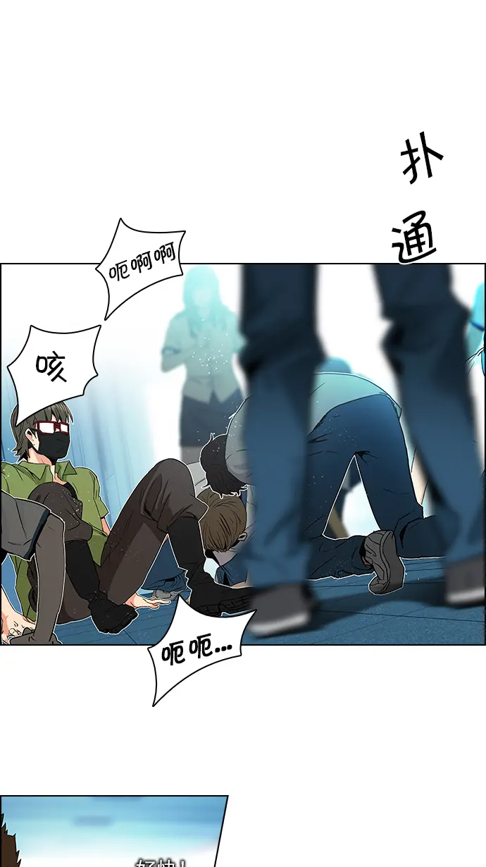 [第95话] 第一节课（7） 第25页