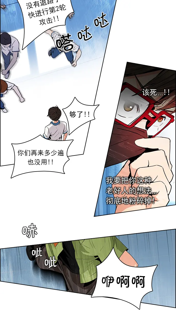 [第95话] 第一节课（7） 第29页