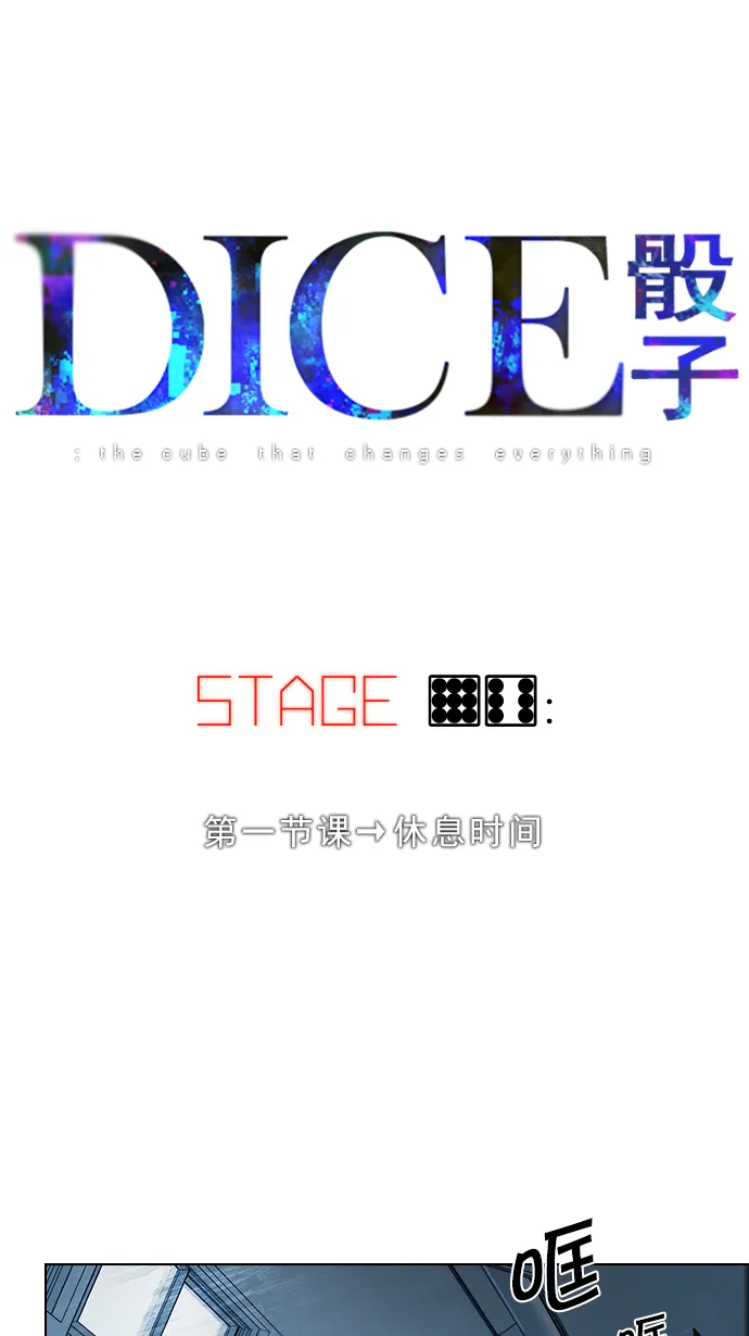 [第96话] 第一节课→休息时间 第5页