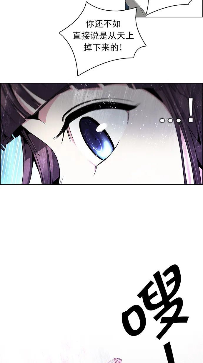 [第96话] 第一节课→休息时间 第11页