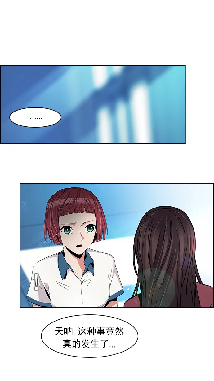 [第96话] 第一节课→休息时间 第16页