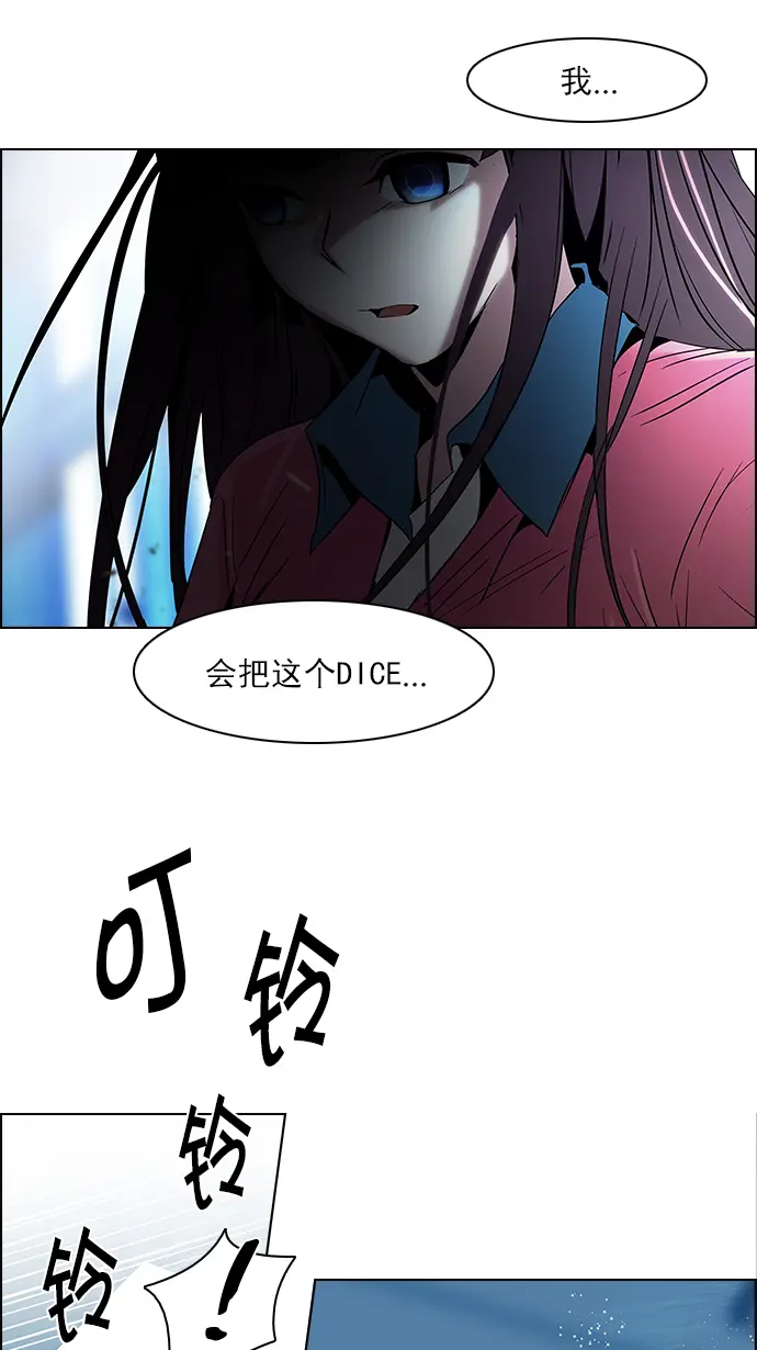 [第96话] 第一节课→休息时间 第22页