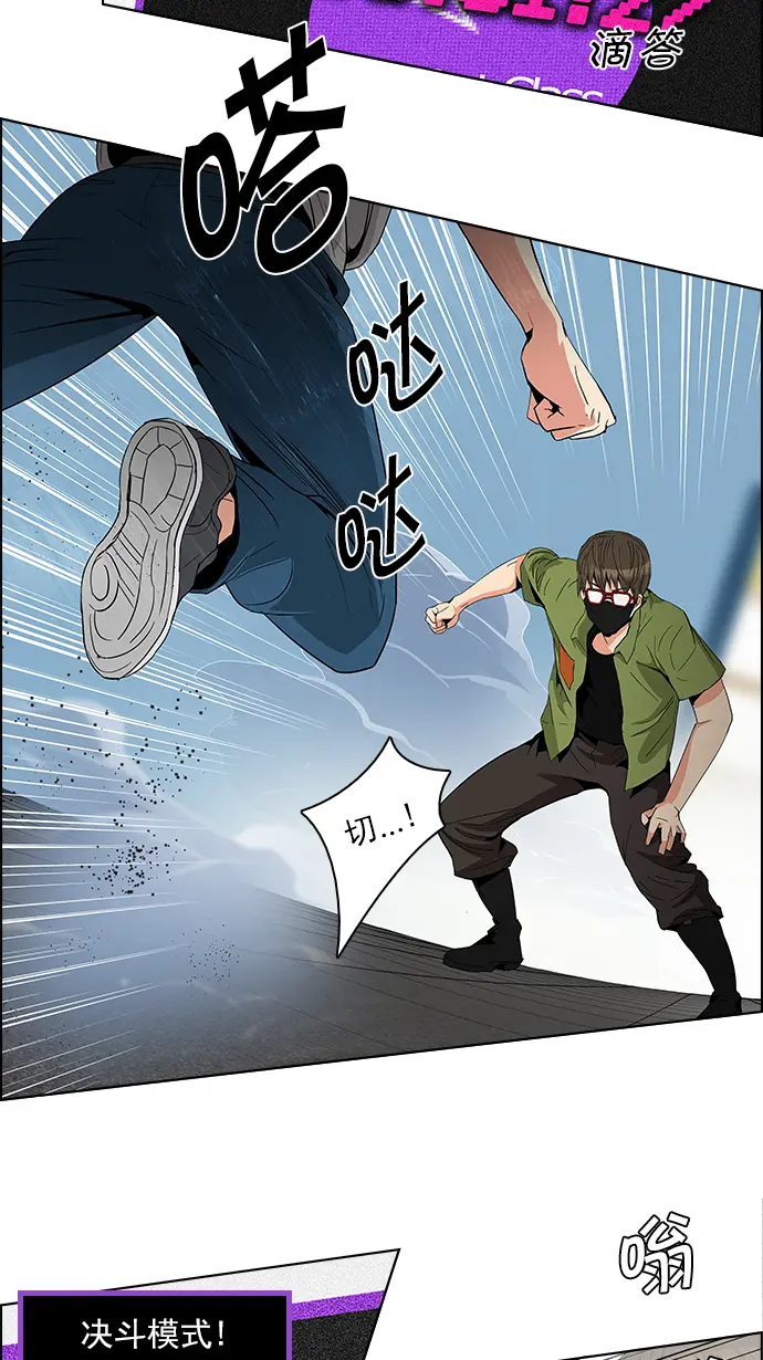 [第96话] 第一节课→休息时间 第25页
