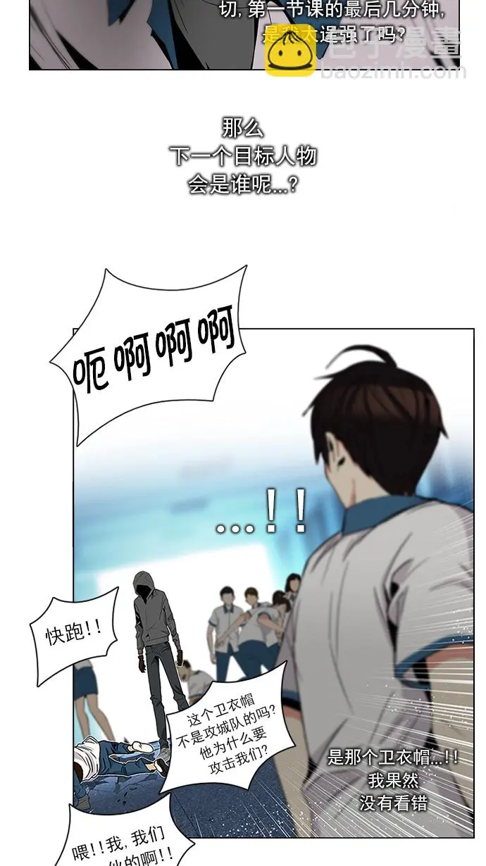 [第97话] 休息时间（2） 第3页