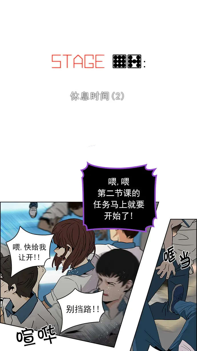 [第97话] 休息时间（2） 第5页