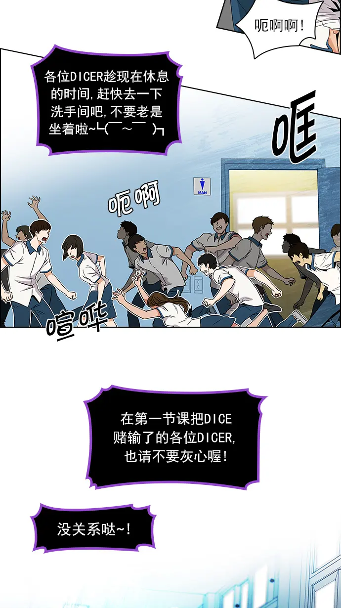 [第97话] 休息时间（2） 第6页