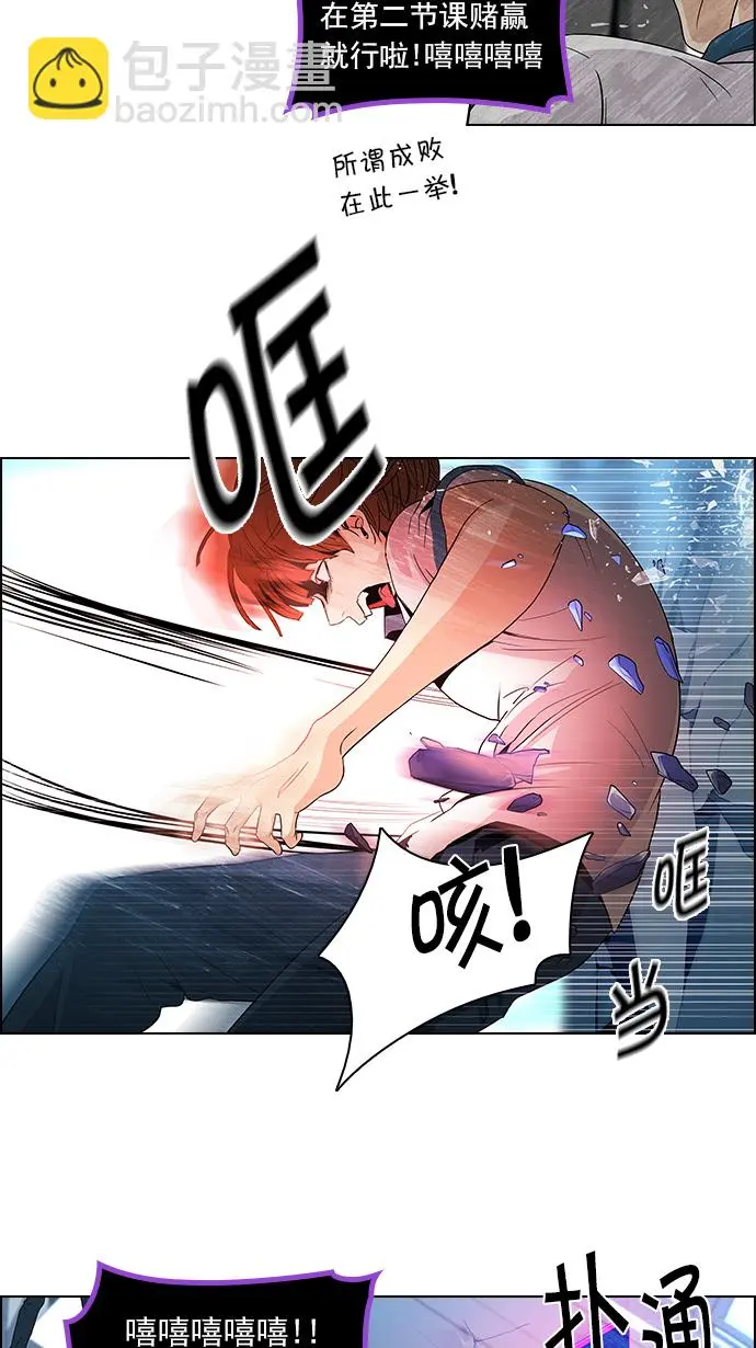 [第97话] 休息时间（2） 第8页