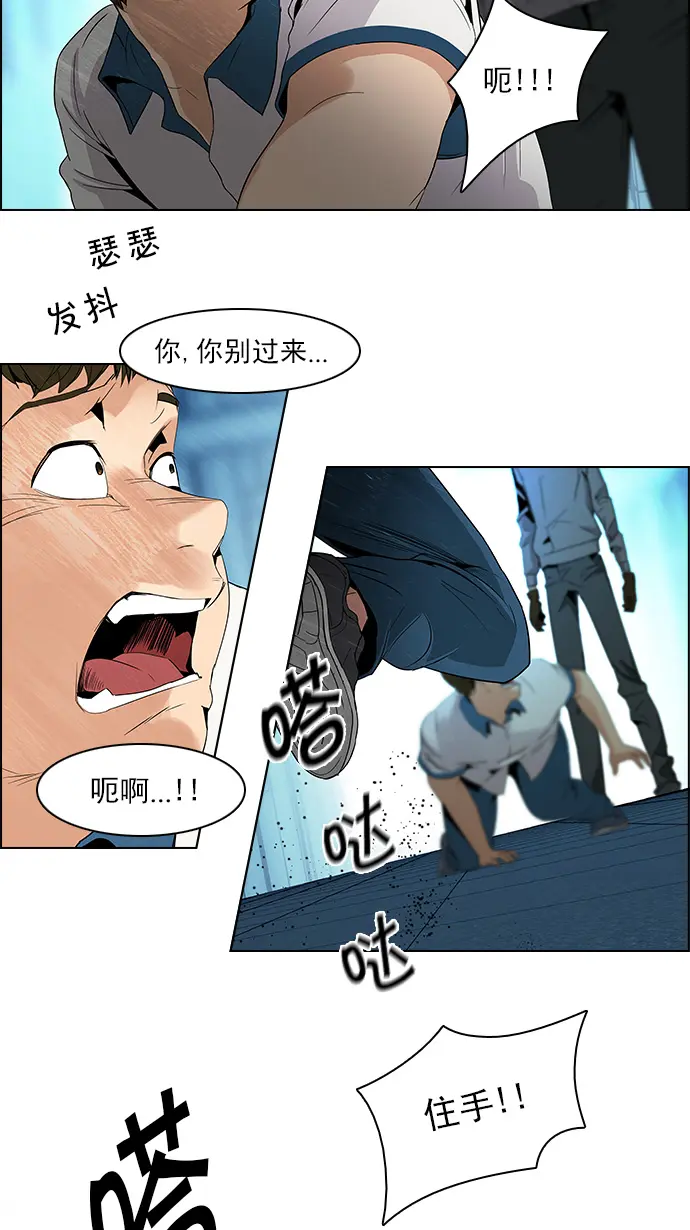 [第97话] 休息时间（2） 第10页
