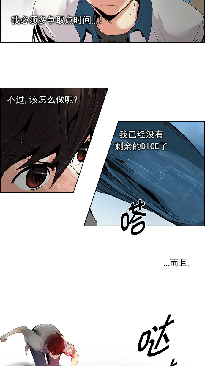 [第97话] 休息时间（2） 第20页