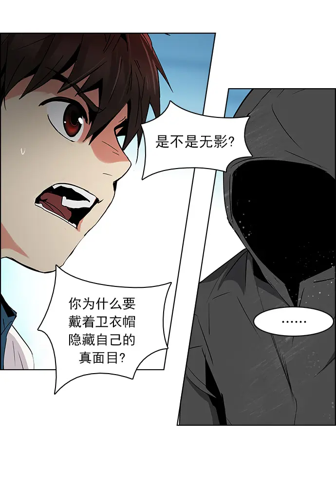 [第97话] 休息时间（2） 第30页