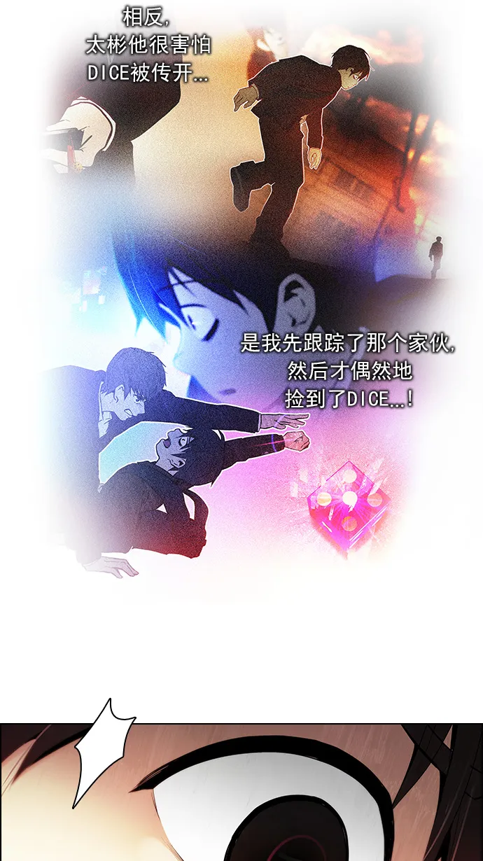 [第98话] 休息时间结束 第8页