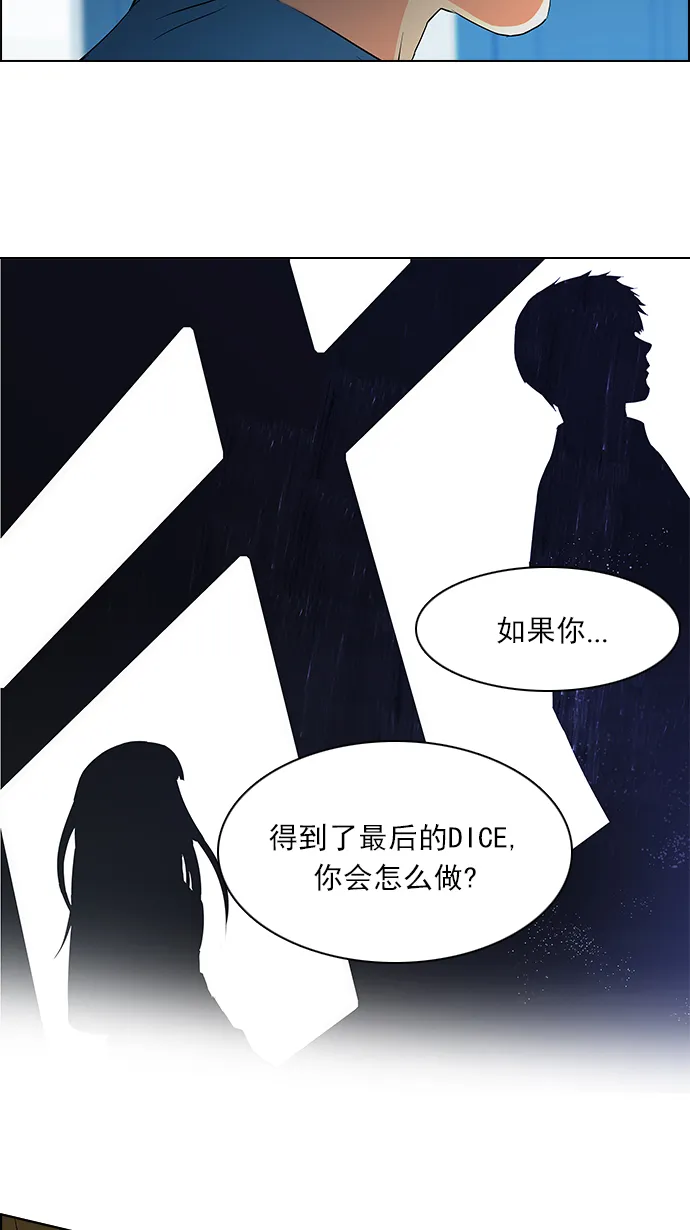 [第99话] 第二节课（1） 第6页