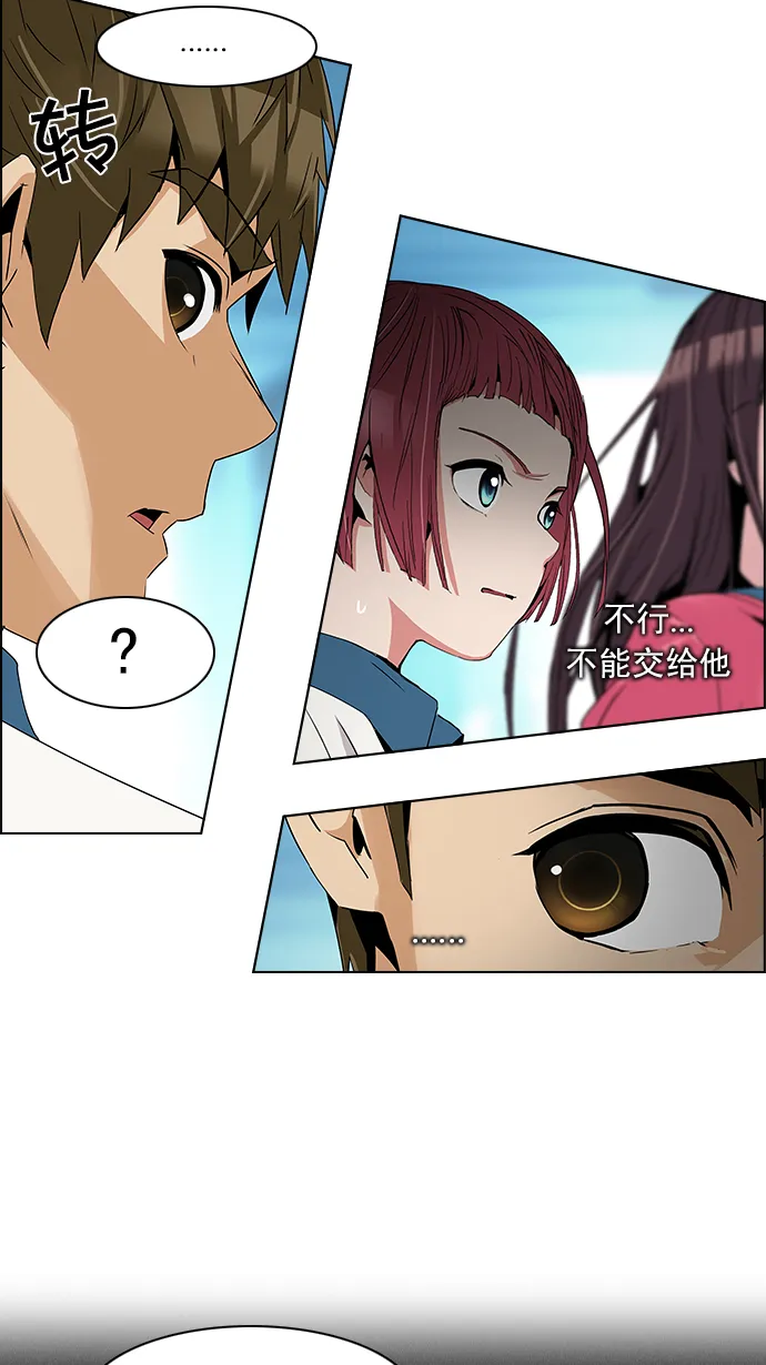 [第99话] 第二节课（1） 第7页
