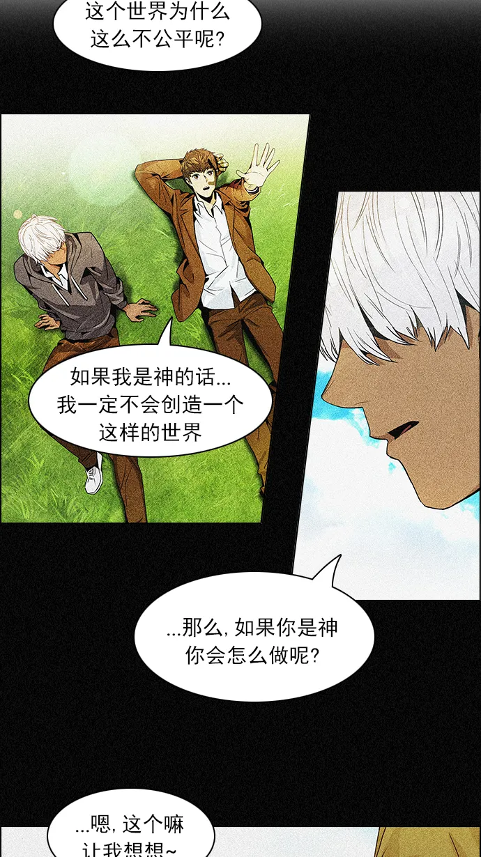 [第99话] 第二节课（1） 第8页