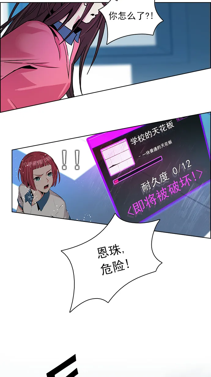 [第99话] 第二节课（1） 第11页