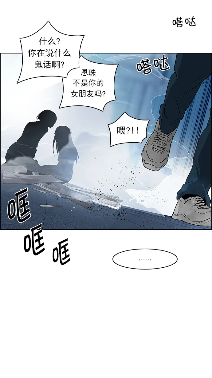 [第99话] 第二节课（1） 第17页