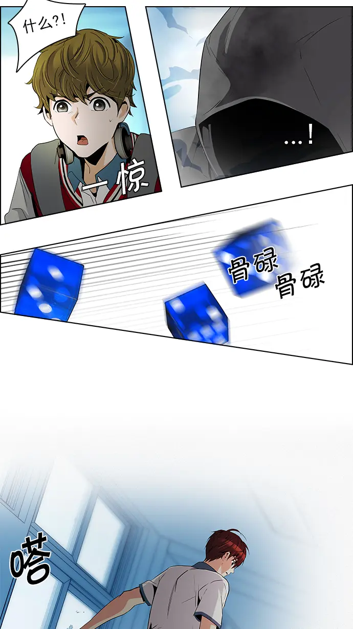 [第99话] 第二节课（1） 第40页