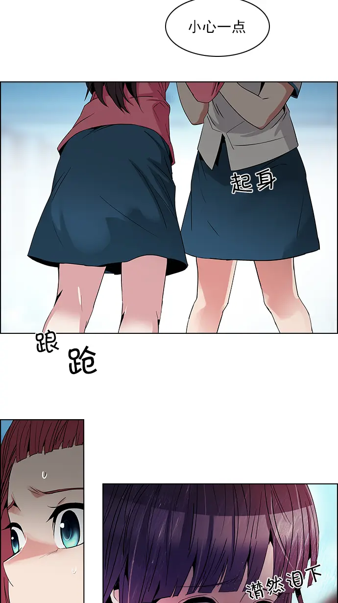 [第99话] 第二节课（1） 第46页