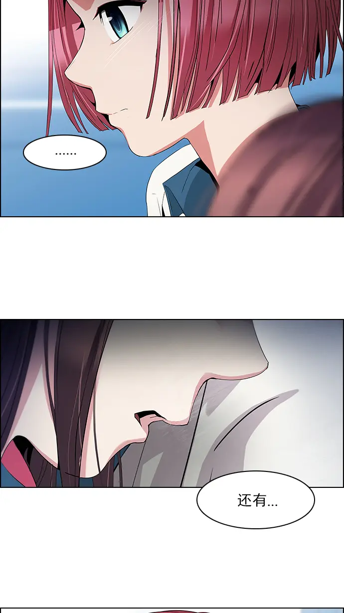 [第99话] 第二节课（1） 第50页