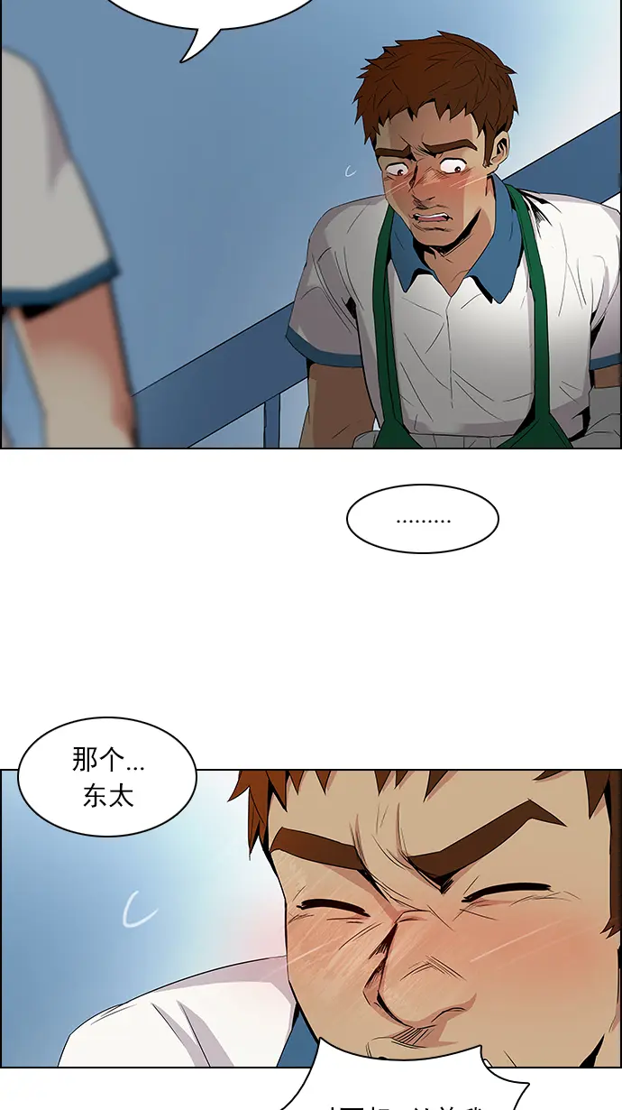 [第100话] 第二节课（2） 第20页