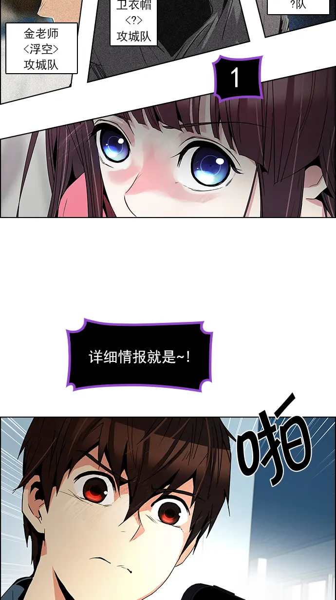 [第100话] 第二节课（2） 第38页