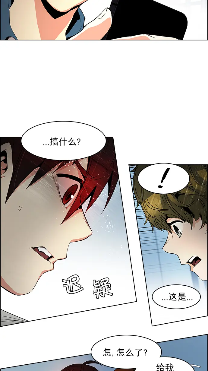 [第100话] 第二节课（2） 第39页