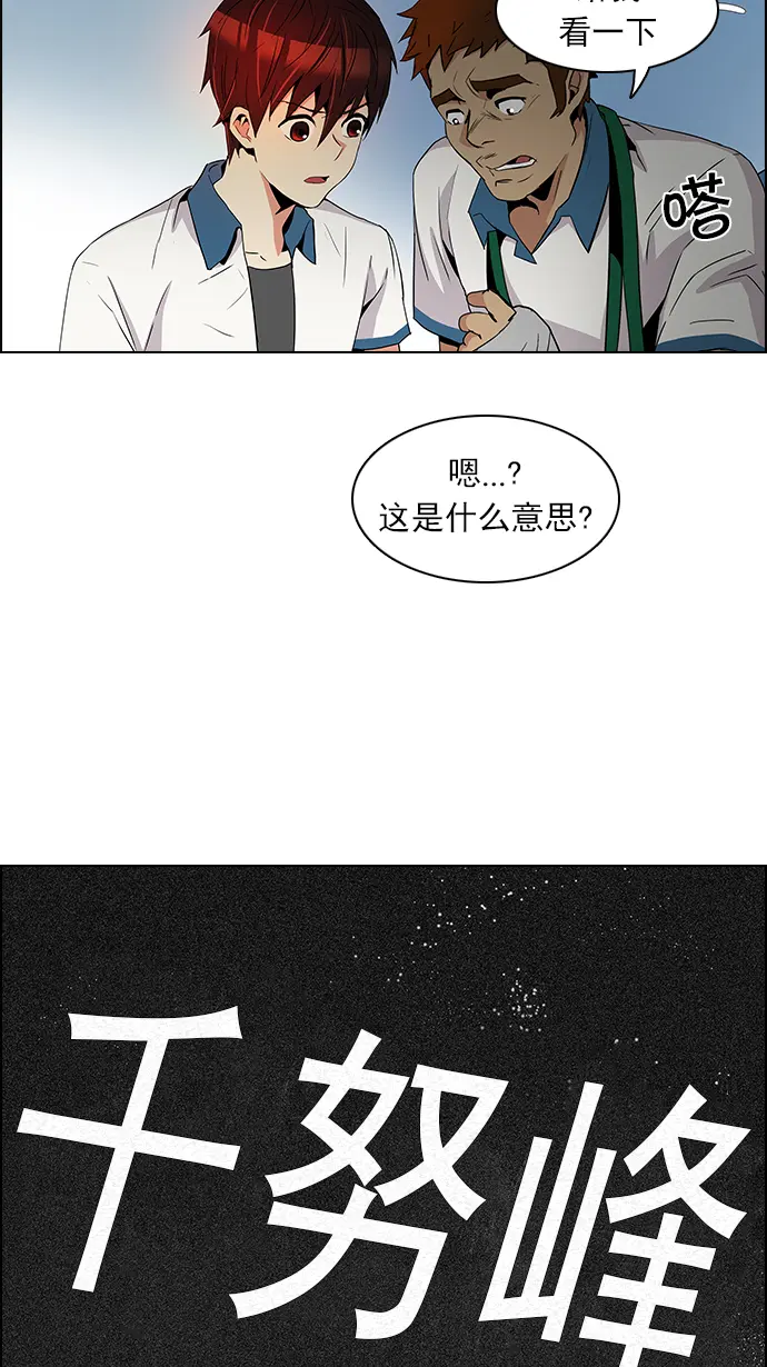 [第100话] 第二节课（2） 第40页