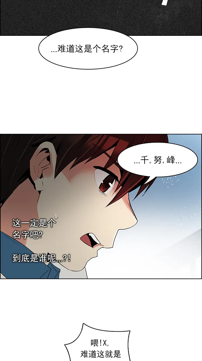 [第100话] 第二节课（2） 第41页