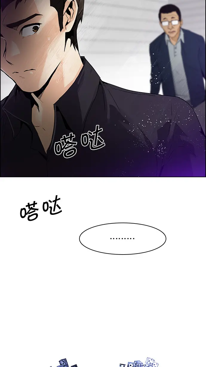 [第100话] 第二节课（2） 第61页
