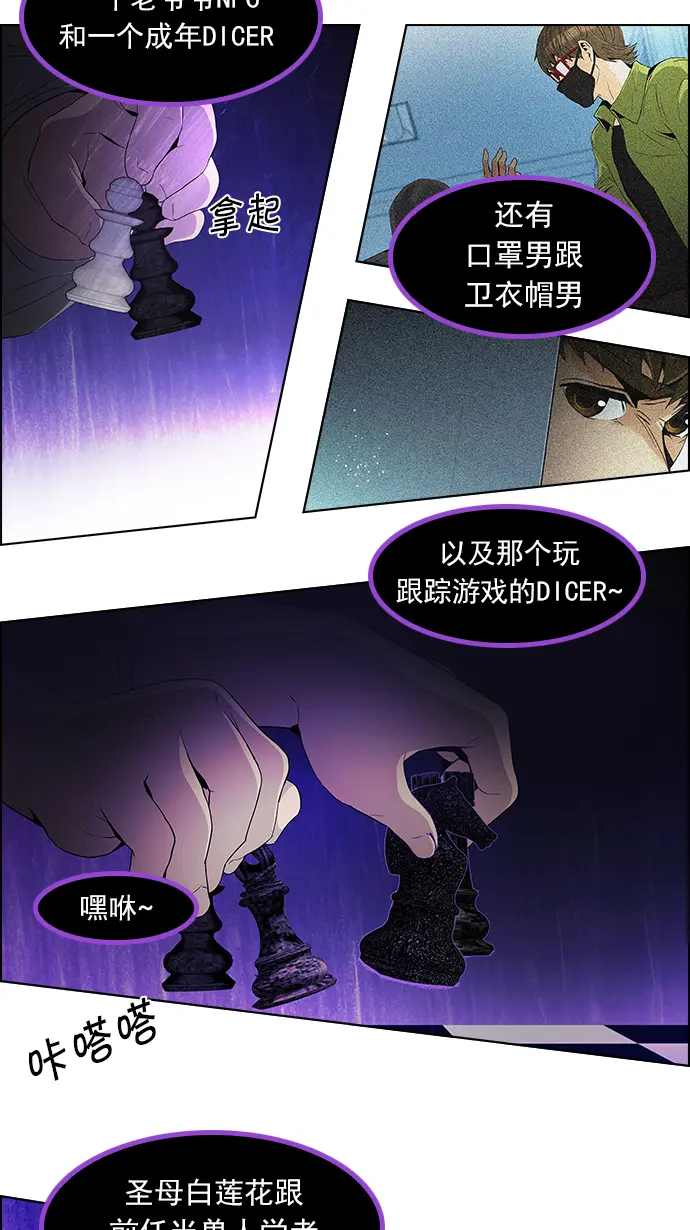 [第101话] 第二节课（3） 第32页