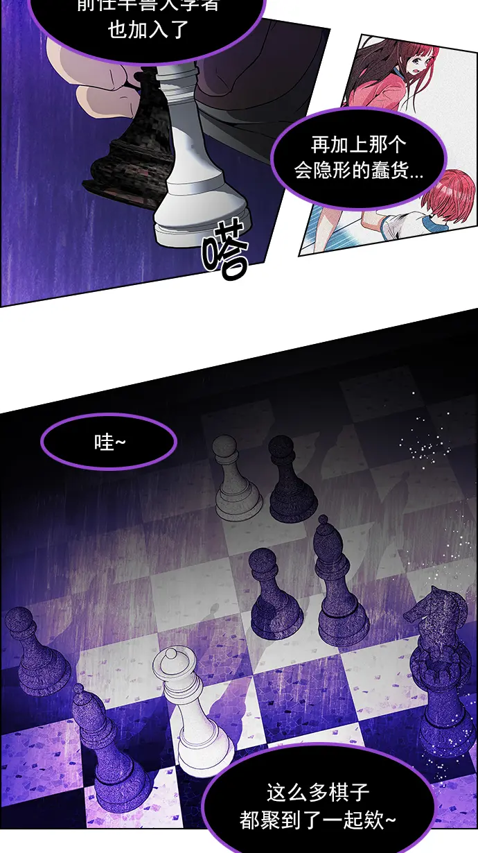 [第101话] 第二节课（3） 第33页
